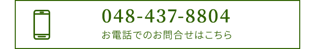 お電話でのお問合せはこちら