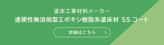 材料メーカー